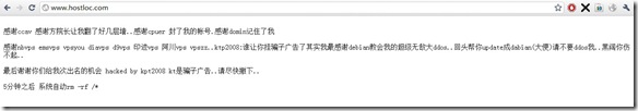 hostloc论坛被黑