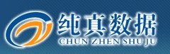 纯真数据 纯真数据